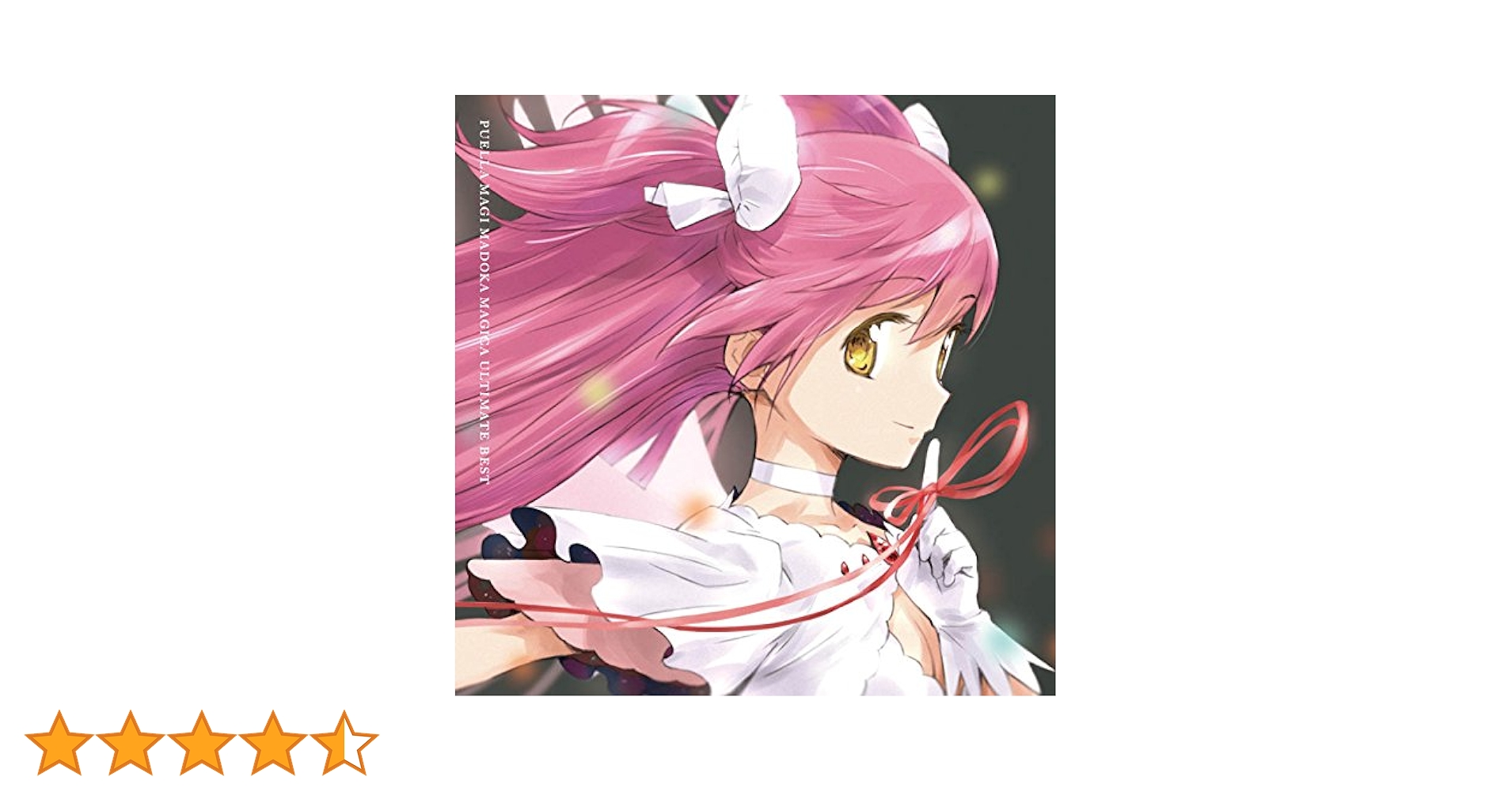 Amazon.co.jp: 「魔法少女まどか☆マギカ」 Ultimate Best(期間生産 Amazon.co.jp: 「魔法少女まどか☆マギカ」 Ultimate Best(期間生産